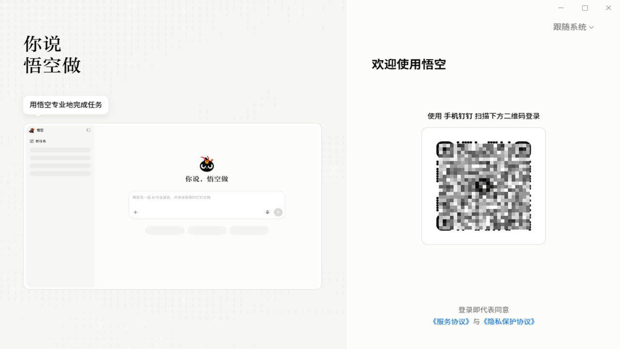 悟空掌机模拟器 官方下载 辨别真假安装包 安全注意事项
