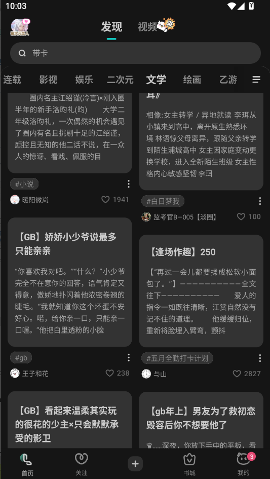 老福鸽网易lofter下载最新版本运行截图