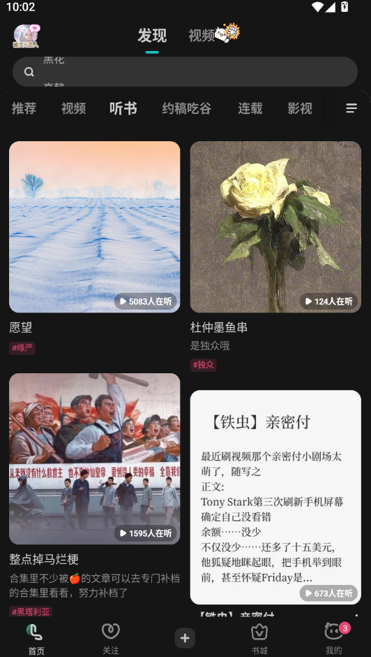 老福鸽网易lofter下载最新版本运行截图