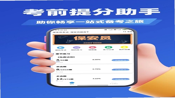 考过吧职业考证 安装教程 安卓手机