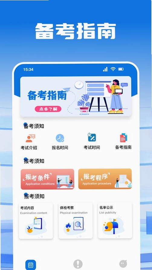 考过吧职业考证运行截图