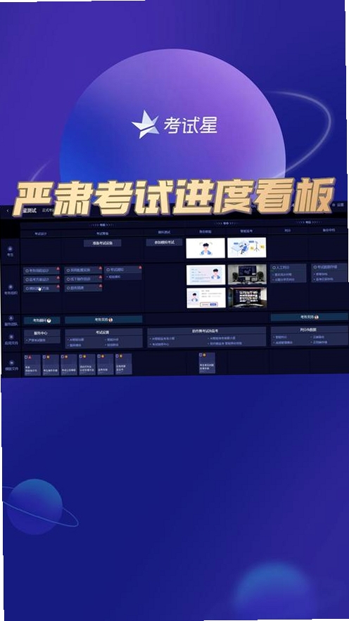 考过吧职业考证运行截图