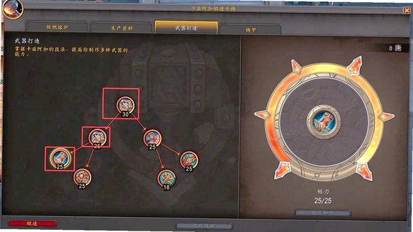顽石英雄 装备锻造界面