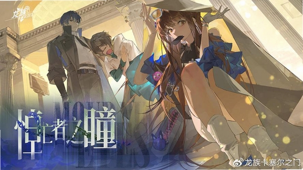 龙族:卡塞尔之门运行截图