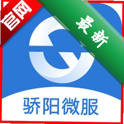 骄阳微服v1.77 安卓端应用