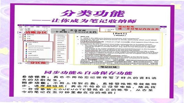 起课笔记 搜索功能使用技巧