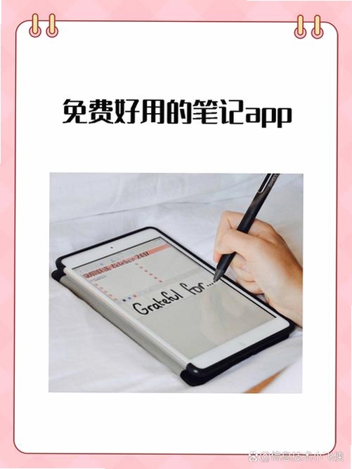 起课笔记运行截图