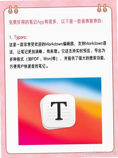 起课笔记运行截图