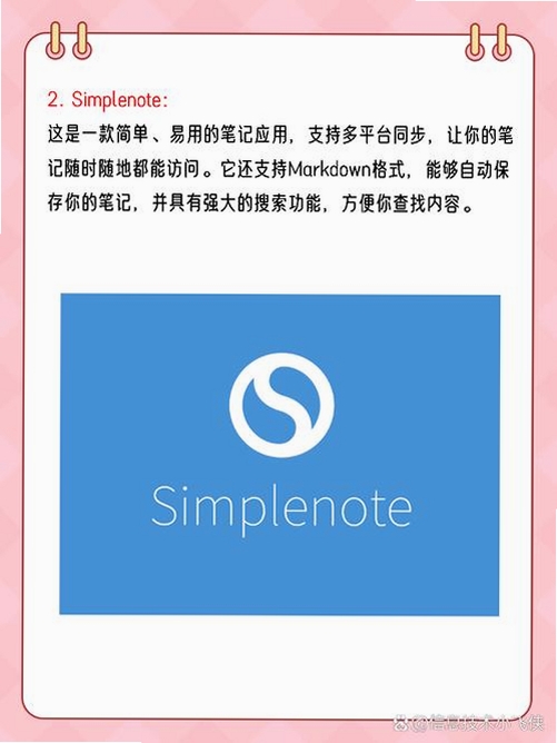 起课笔记运行截图