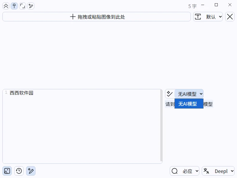 eSearch识屏官方最新版运行截图