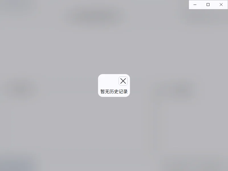 eSearch识屏官方最新版运行截图