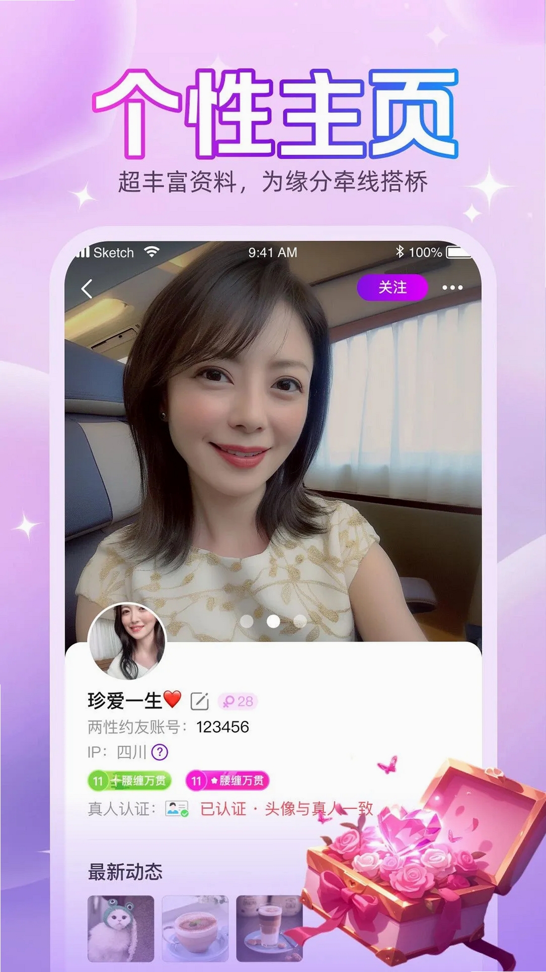 久久聊运行截图