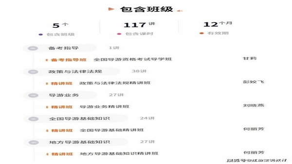 导游证考试真题库 答题界面 错题本