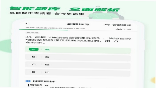 导游证考试真题库 模拟考试 成绩报告