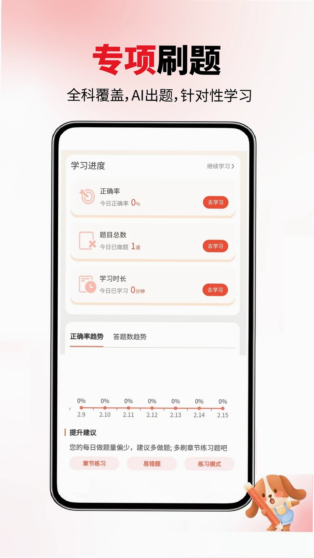 导游证考试真题库运行截图