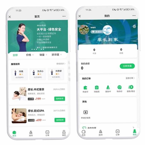 点到调理师运行截图