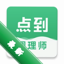 �㵽����ʦv5.2.1 ���ŵ����ӵ�