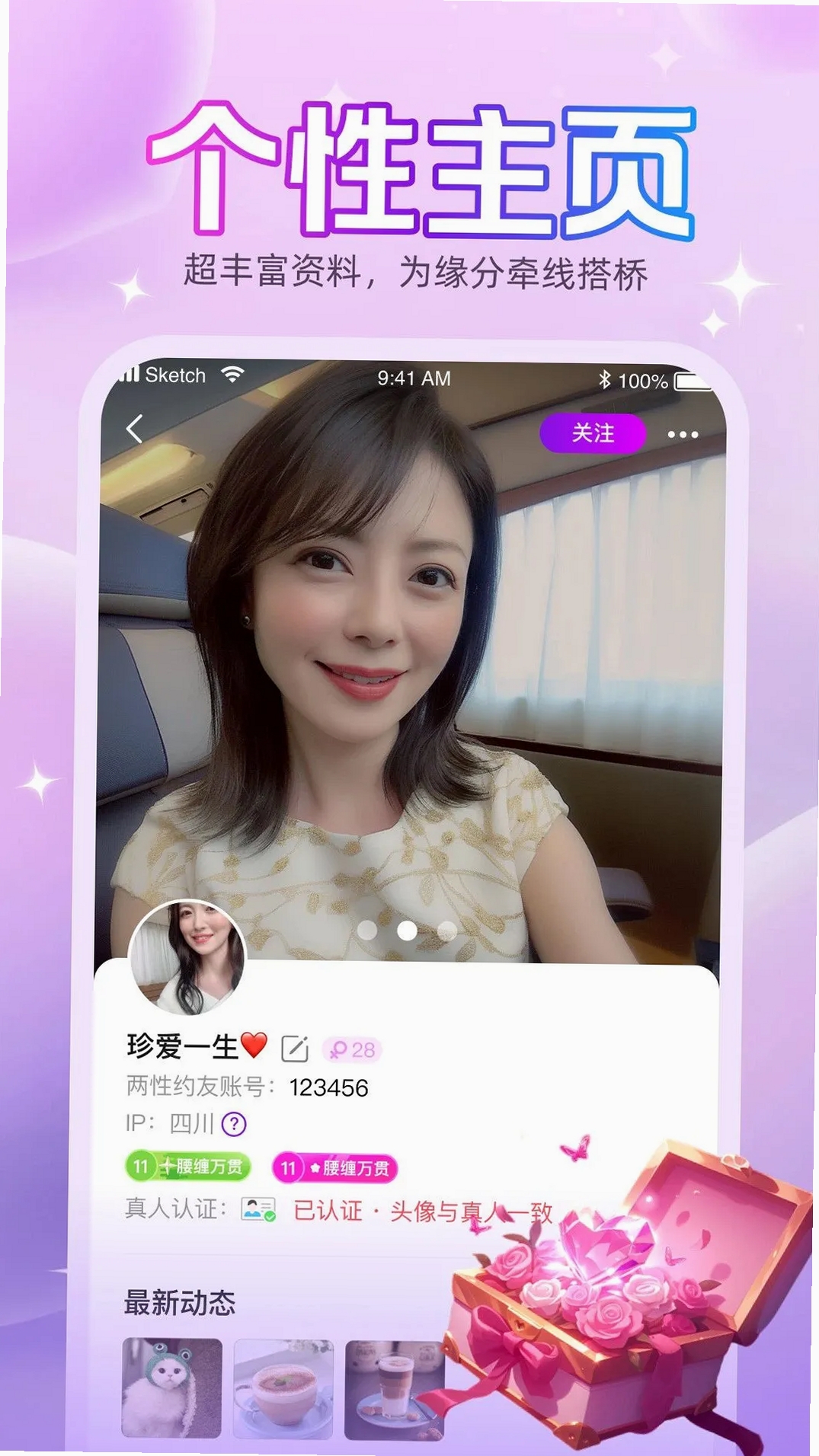 久久聊运行截图