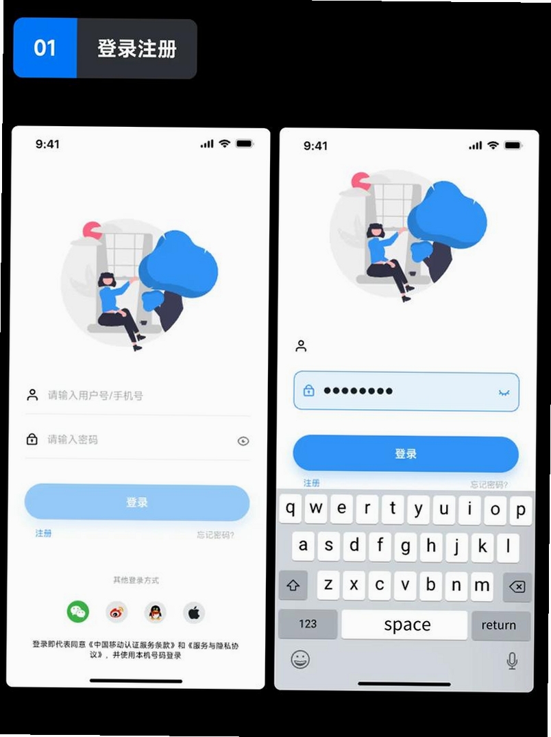 一键叫车司机端运行截图