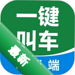 一键叫车司机端图标