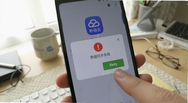 一部安卓手机显示朴谷云应用出现错误提示弹窗,屏幕上有红色感叹号和“数据同步失败”字样,用户手指正准备点击重试按钮,背景是室内书桌环境,光线明亮,突出解决问题的操作场景。