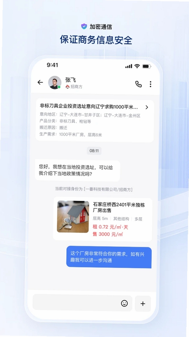 User Link运行截图