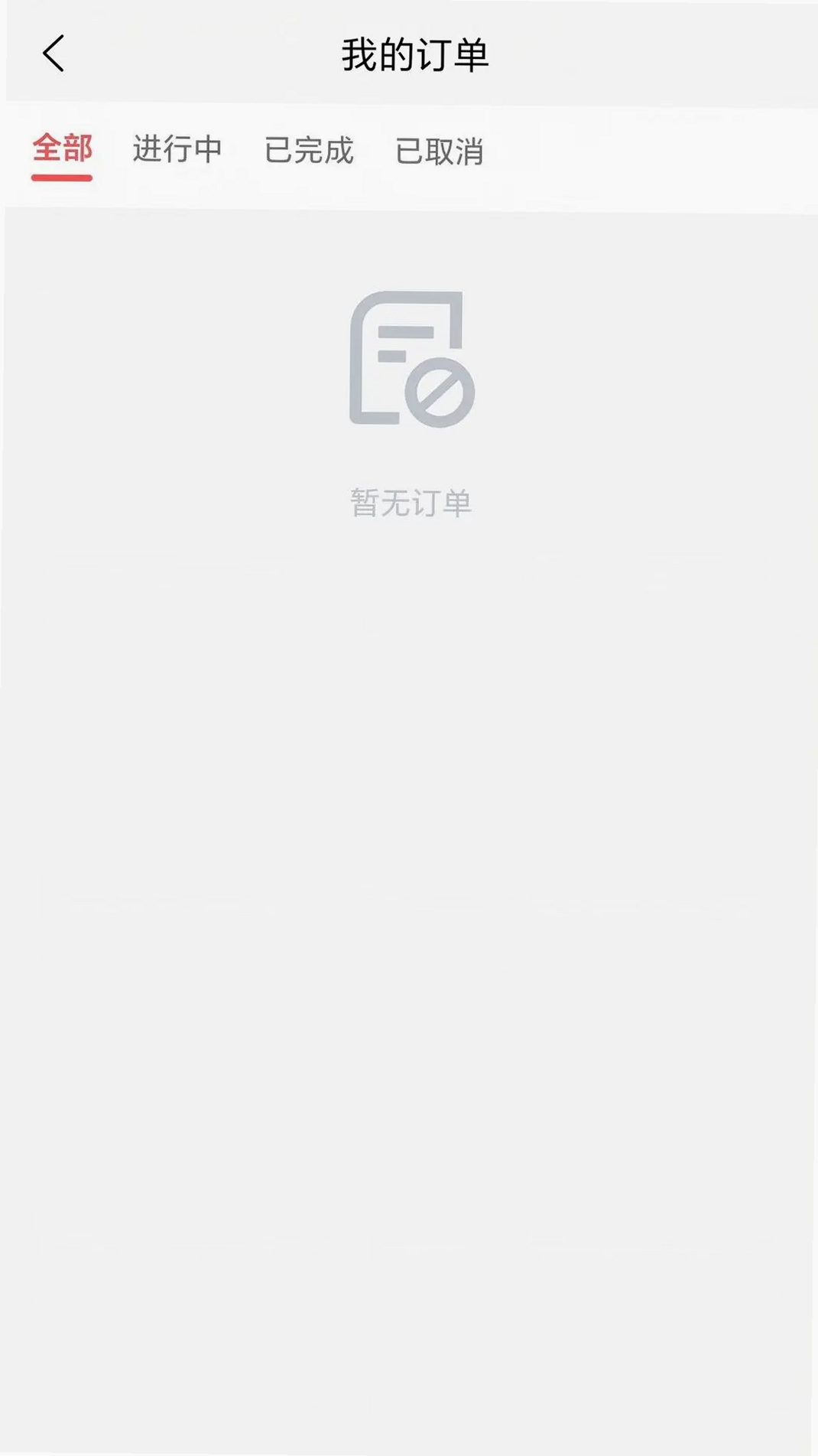 一键叫车司机端运行截图