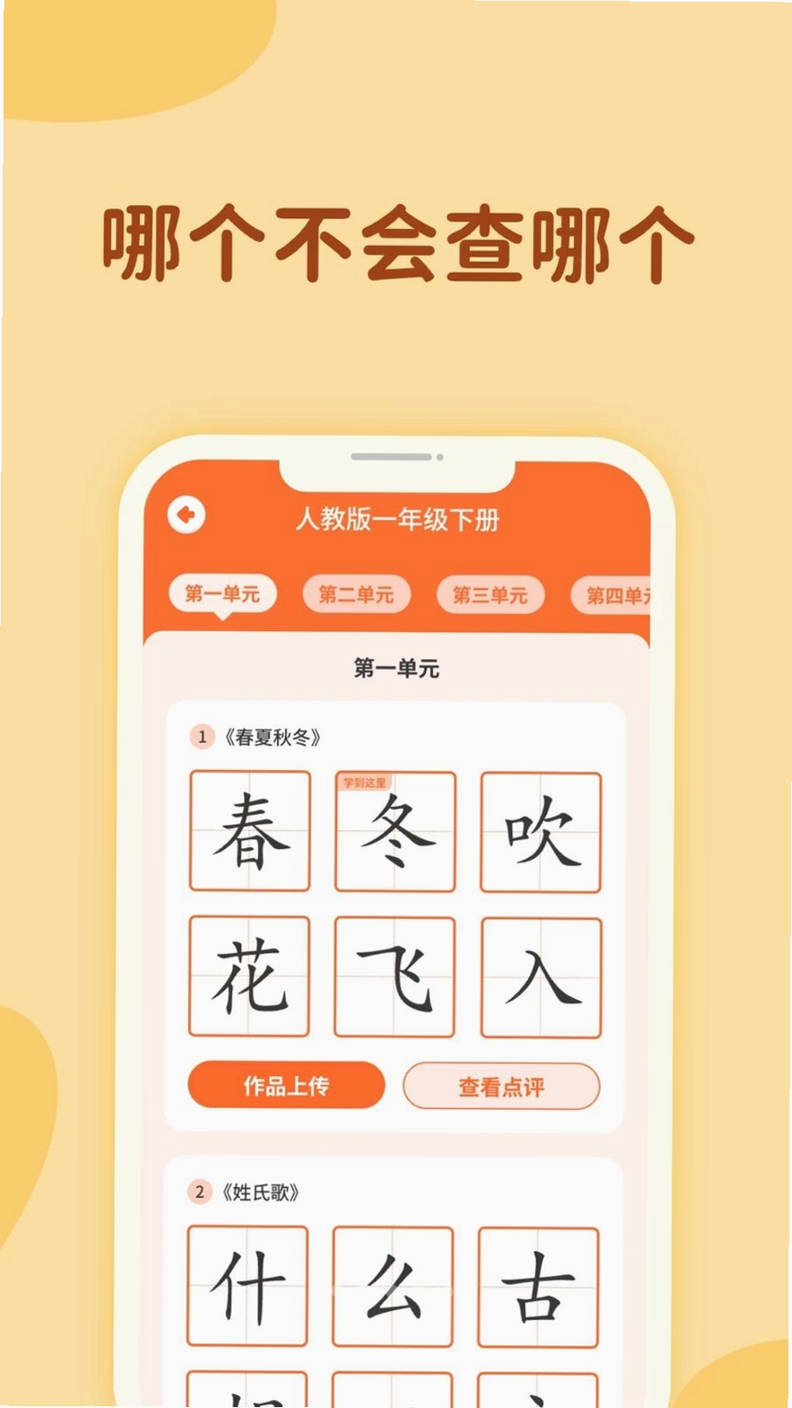 超级写字表运行截图