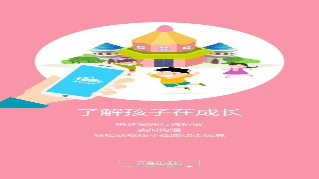 �ܺ����ػ��ɳ�-�ҳ��� ���ذ�װ�̳� ��׿�ֻ� �ҳ��󶨲���