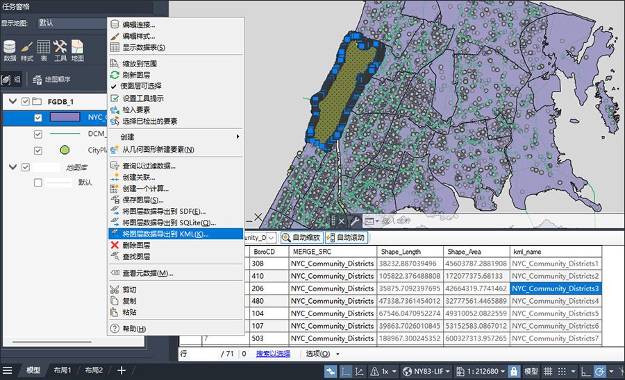 AutoCAD Map 3D 2027汉化完整版运行截图
