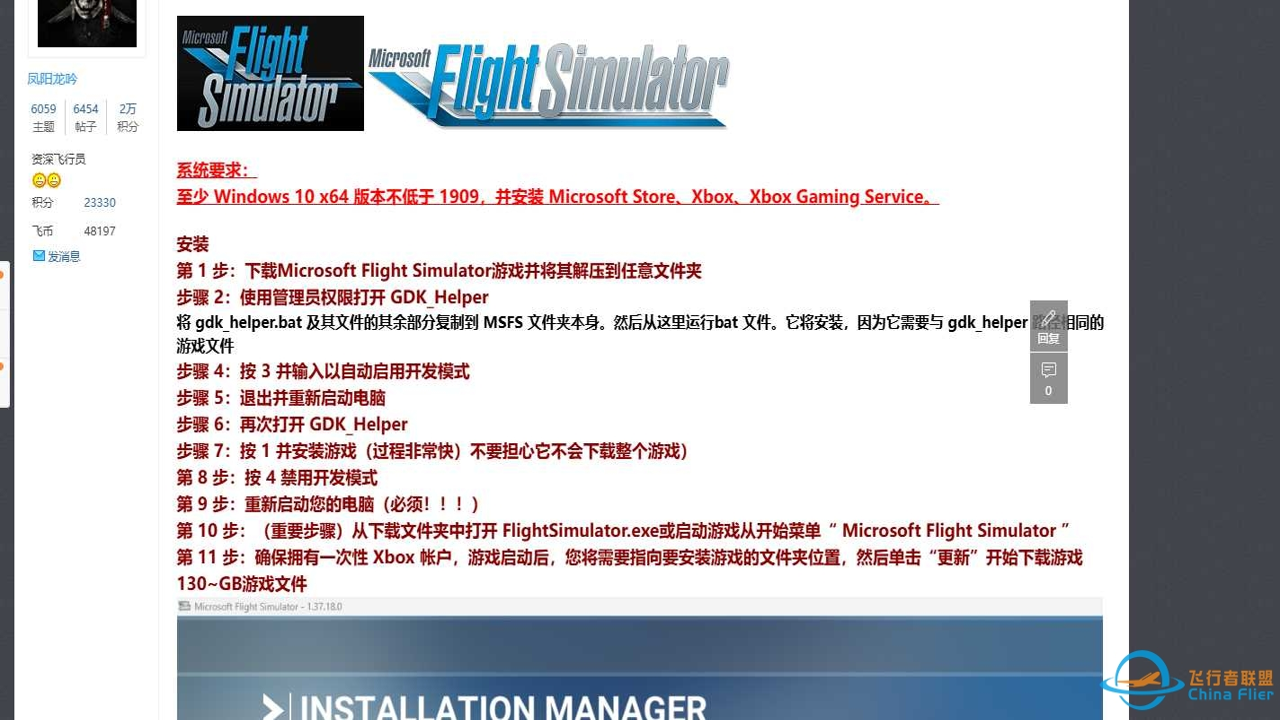 ����ģ�����߼�Flight Simulator Advanced Ӧ���̵� �������� ��װ���� ����������