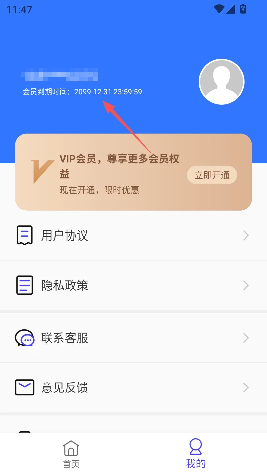 快抖去水印大师永久会员版运行截图