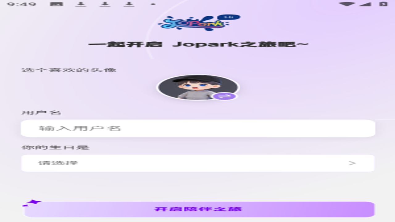 Jopark官方下载 应用商店 安装 配图