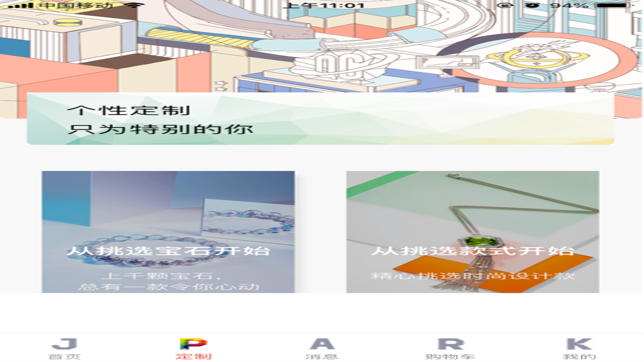 Jopark官方下载入口 Jopark是什么 新手使用教程全解析 配图