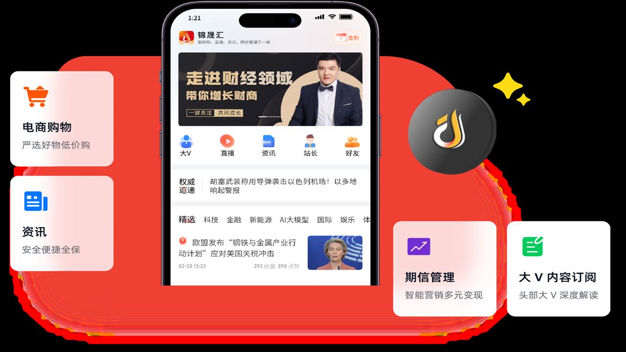 锦晟汇平台介绍与整体口碑评价