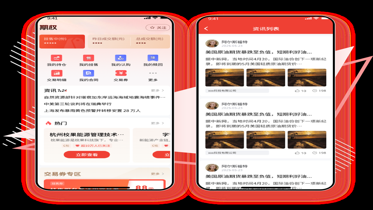 锦晟汇新手注册流程与使用体验