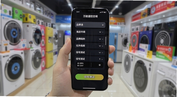 万能遥控空调通连红外码库匹配界面,手机屏幕展示着品牌选择列表和信号测试按钮,背景是模糊的家电卖场环境,色彩丰富,突出海量码库的视觉概念