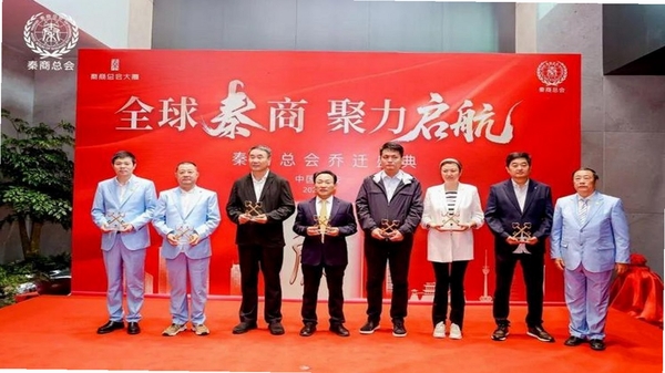 秦商总会 会员企业 产品展示