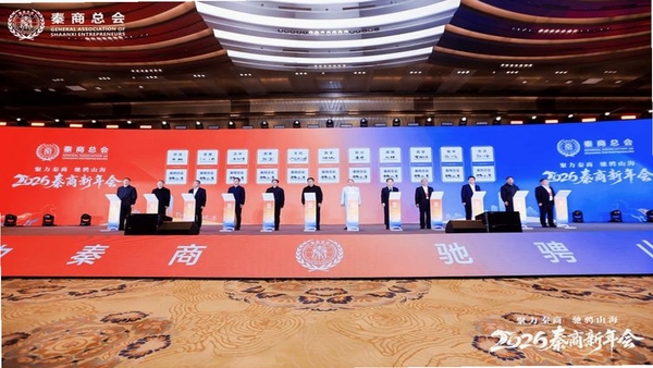 秦商总会 商会活动 现场照片