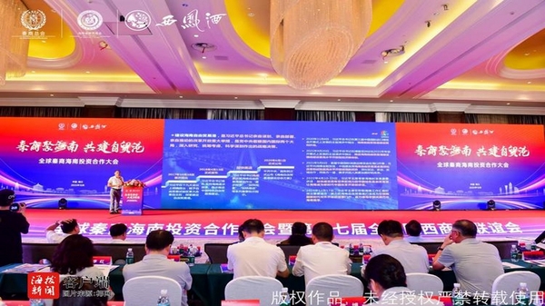 秦商总会 商务对接活动照片