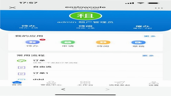 秦商总会 移动端操作界面截图