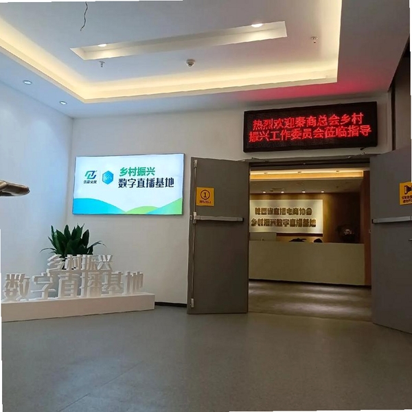秦商总会运行截图