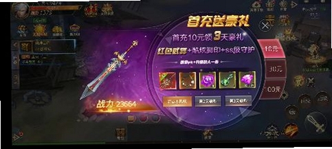 乱世龙魂运行截图