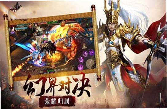 乱世龙魂运行截图