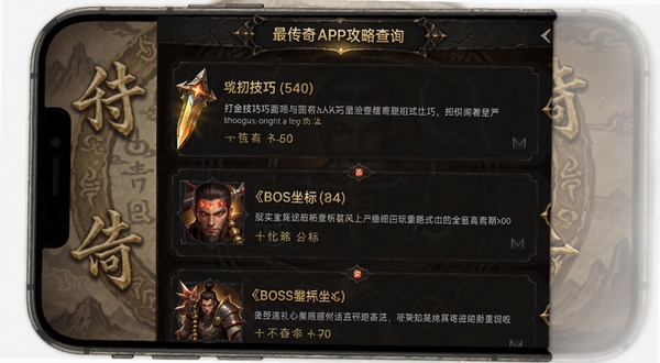 ���APP���Բ�ѯ���� �ֻ���Ļ��ʾ���������б� ��������ɺ�BOSS����ȱ��� ������ð�ɫ�������ɫ���� �����е����Ĵ��������� ����Booguģ������