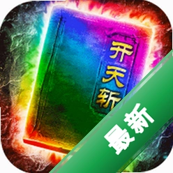 最传奇v1.0.2 传奇手游盒子