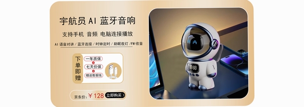 贝安星运行截图