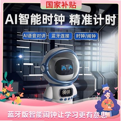 贝安星运行截图
