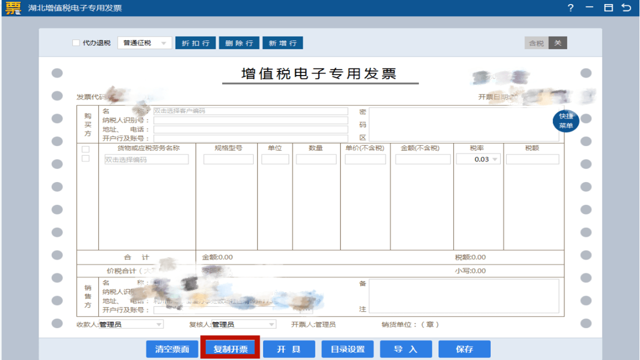 电子发票保存 常见问题与注意事项