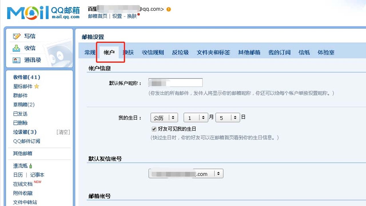 电子发票保存 网盘邮箱备份管理